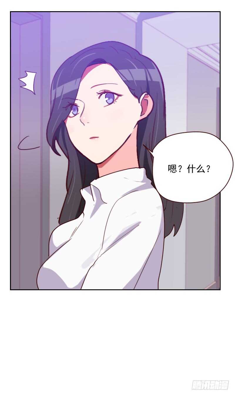 《初恋男友是BOSS》第一百四十八话 真情流露 第6页