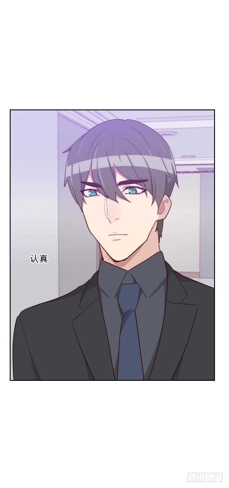 《初恋男友是BOSS》第一百四十八话 真情流露 第7页