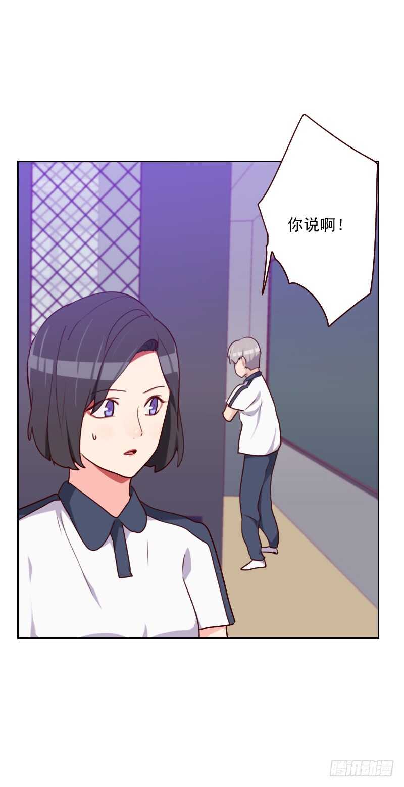 《初恋男友是BOSS》第一百五十一话 都是因为她 第2页