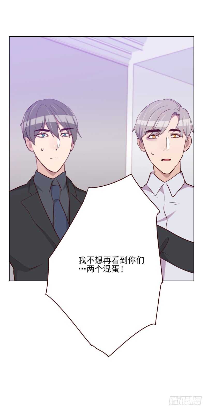 《初恋男友是BOSS》第一百五十一话 都是因为她 第8页