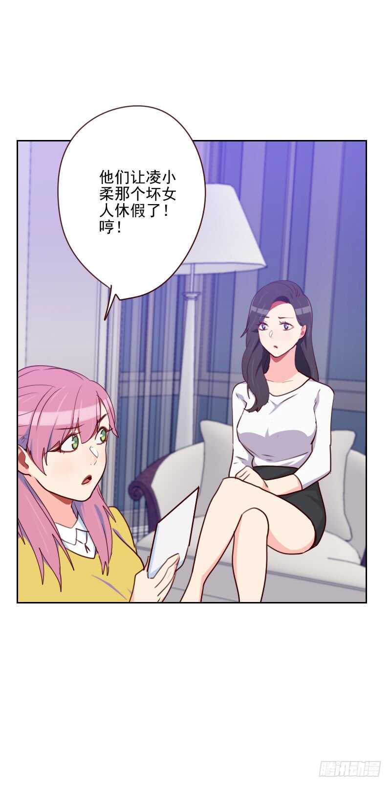 《初恋男友是BOSS》第一百五十三话 打探内情 第10页