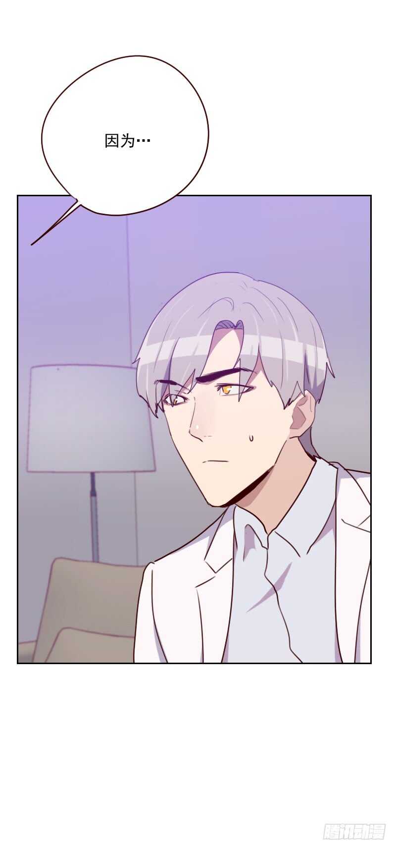 《初恋男友是BOSS》第一百五十三话 打探内情 第5页