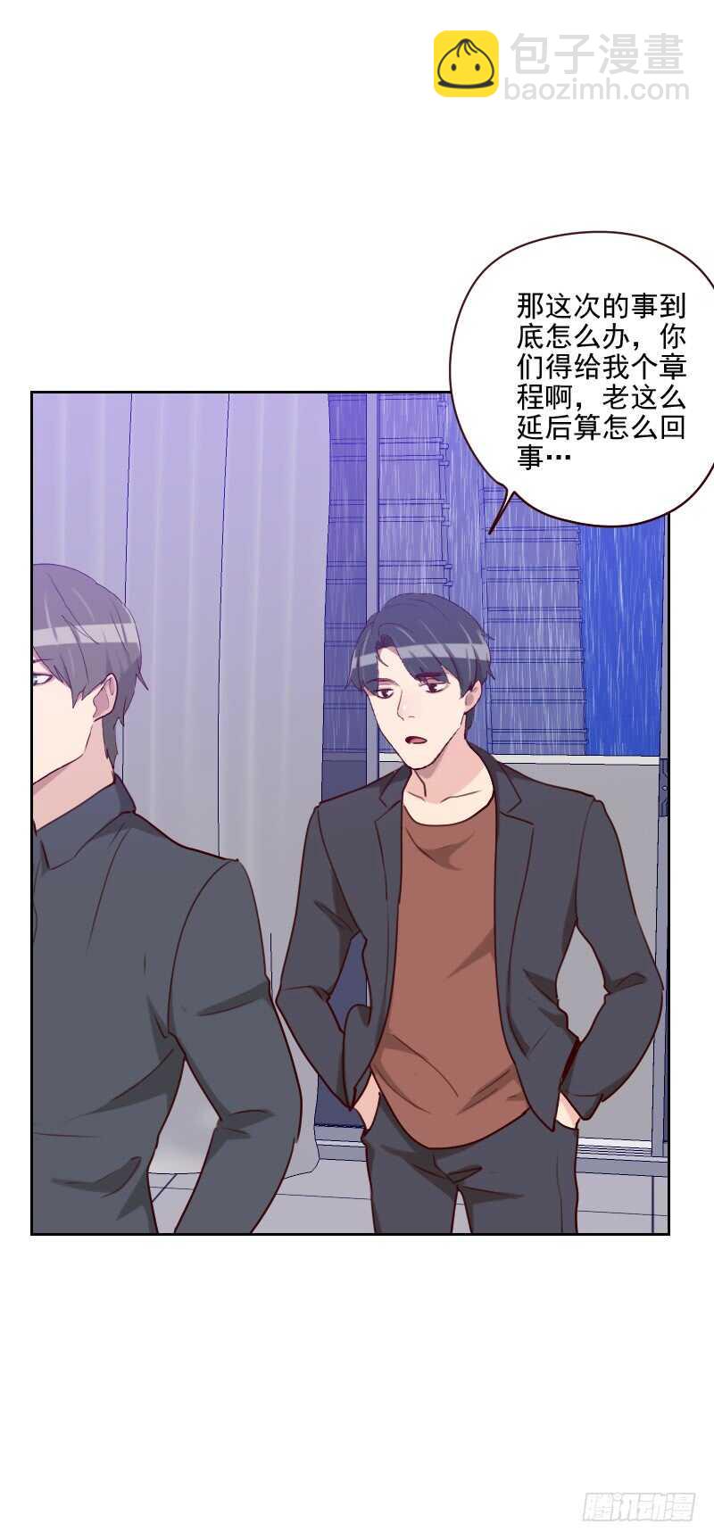 《初恋男友是BOSS》第一百五十五话 打破僵局 第2页