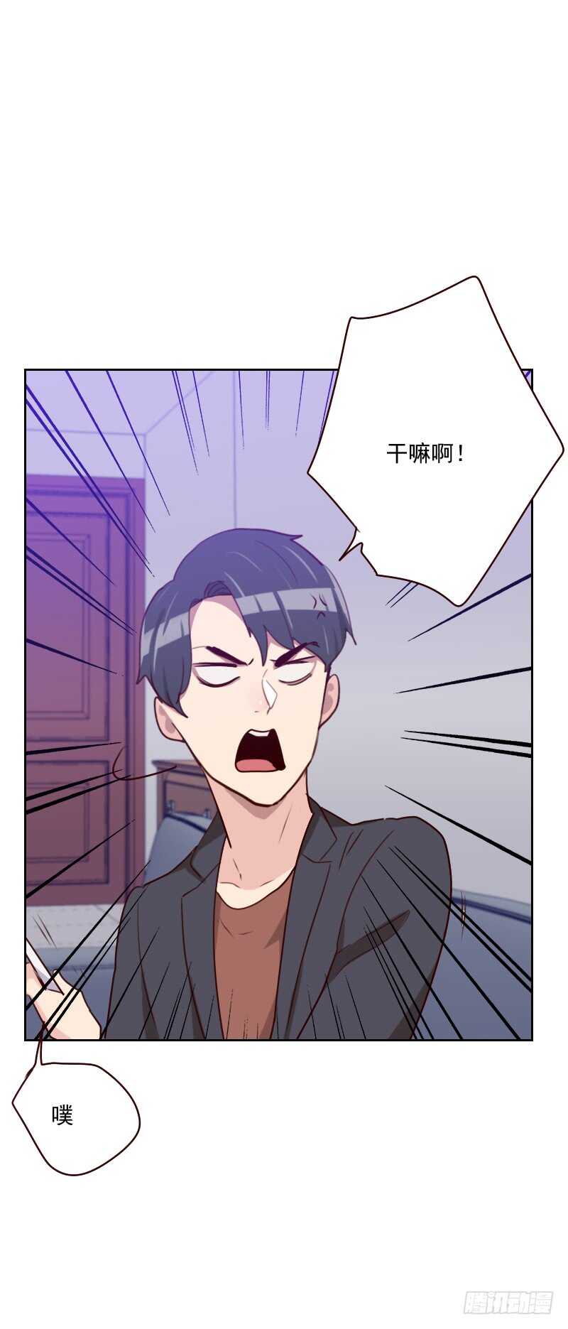《初恋男友是BOSS》第一百五十六话 打情骂俏 第9页