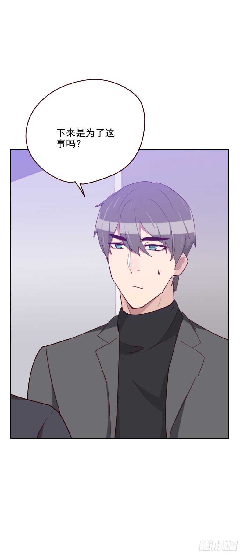 《初恋男友是BOSS》第一百五十七话 守门员 第4页