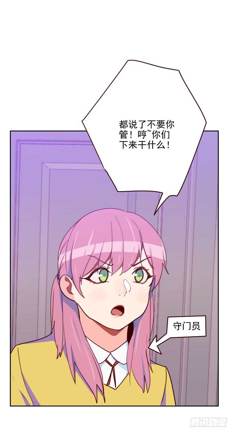 《初恋男友是BOSS》第一百五十七话 守门员 第5页