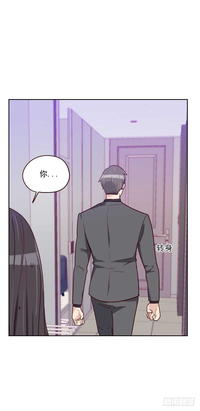 《初恋男友是BOSS》第一百五十八话 制造机会 第17页