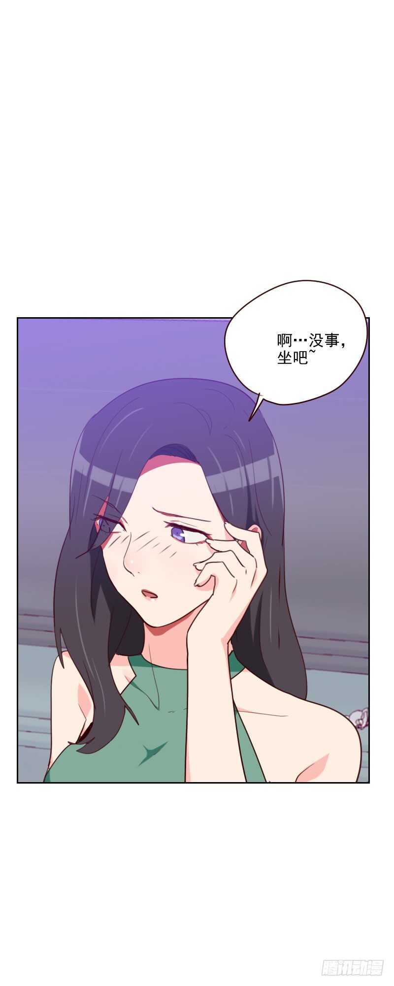 《初恋男友是BOSS》第一百五十八话 制造机会 第24页