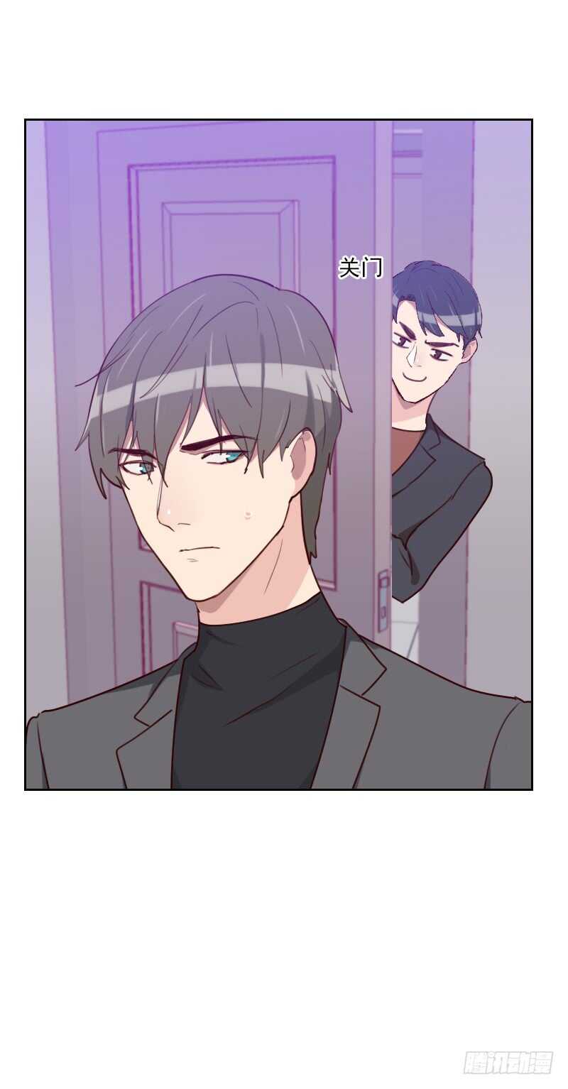 《初恋男友是BOSS》第一百五十八话 制造机会 第8页