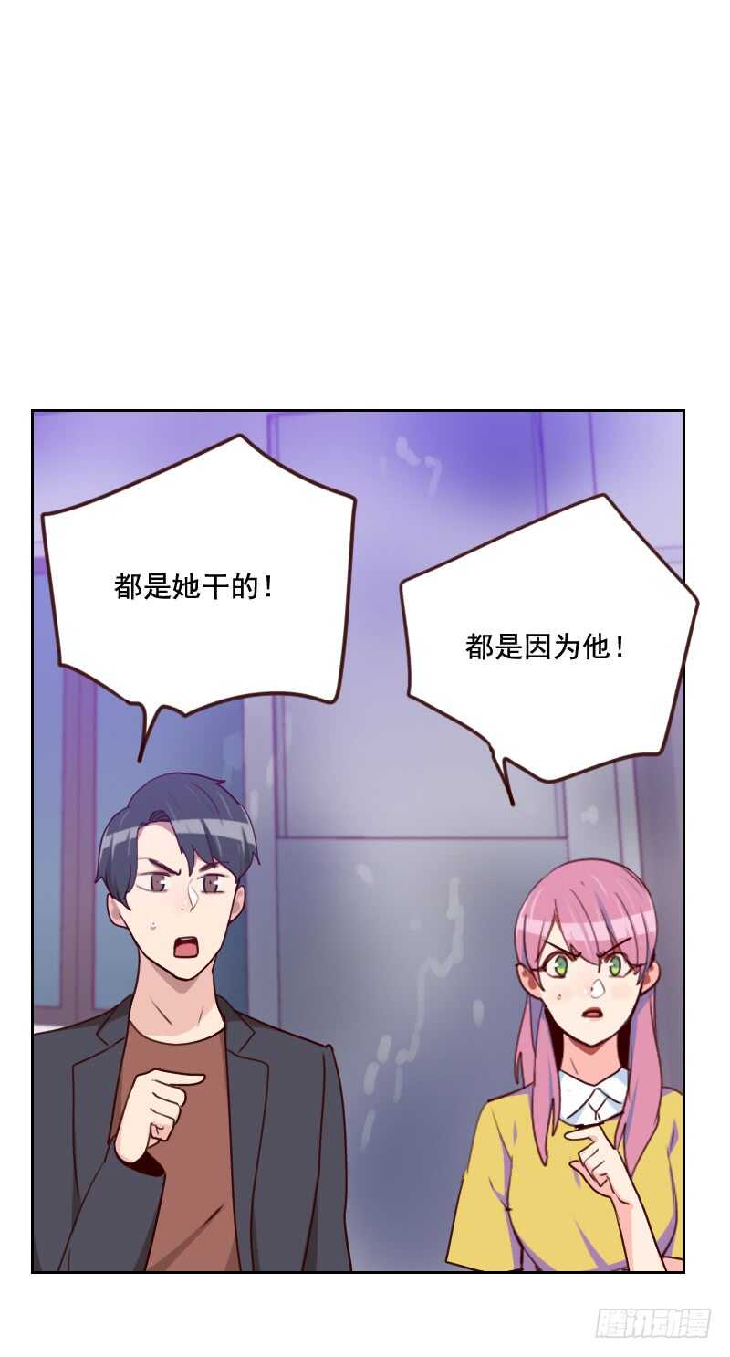 《初恋男友是BOSS》第一百六十话 乌烟瘴气 第10页