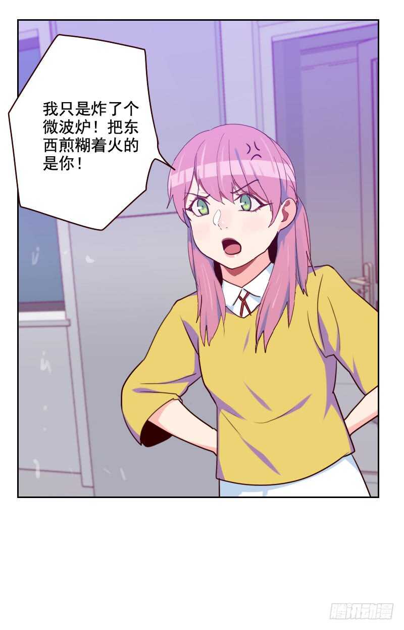 《初恋男友是BOSS》第一百六十话 乌烟瘴气 第11页