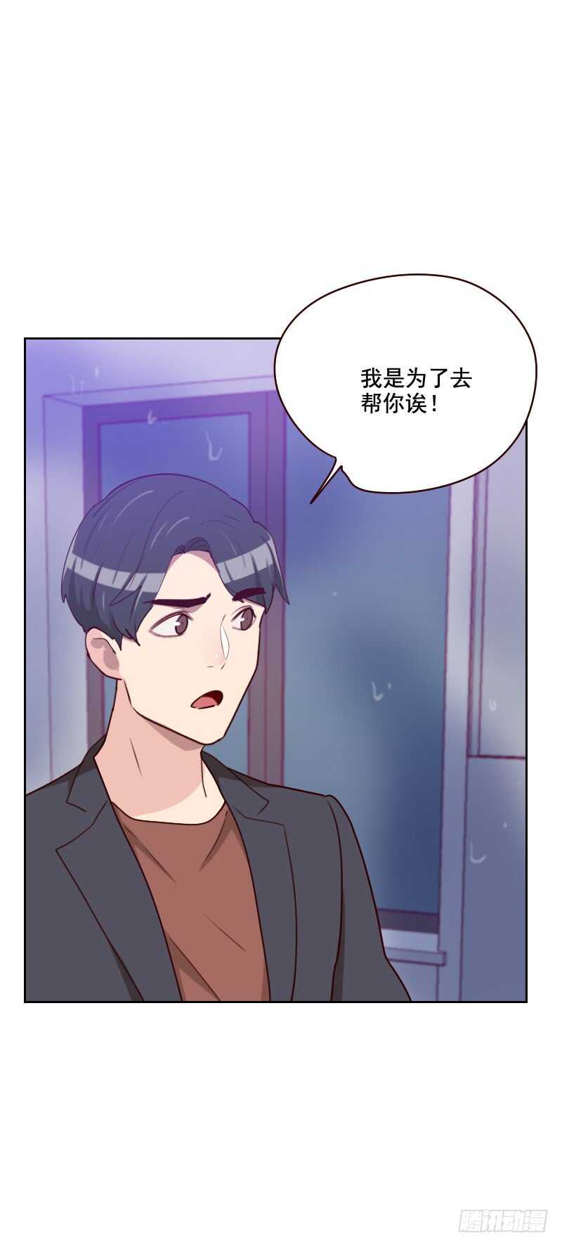 《初恋男友是BOSS》第一百六十话 乌烟瘴气 第12页