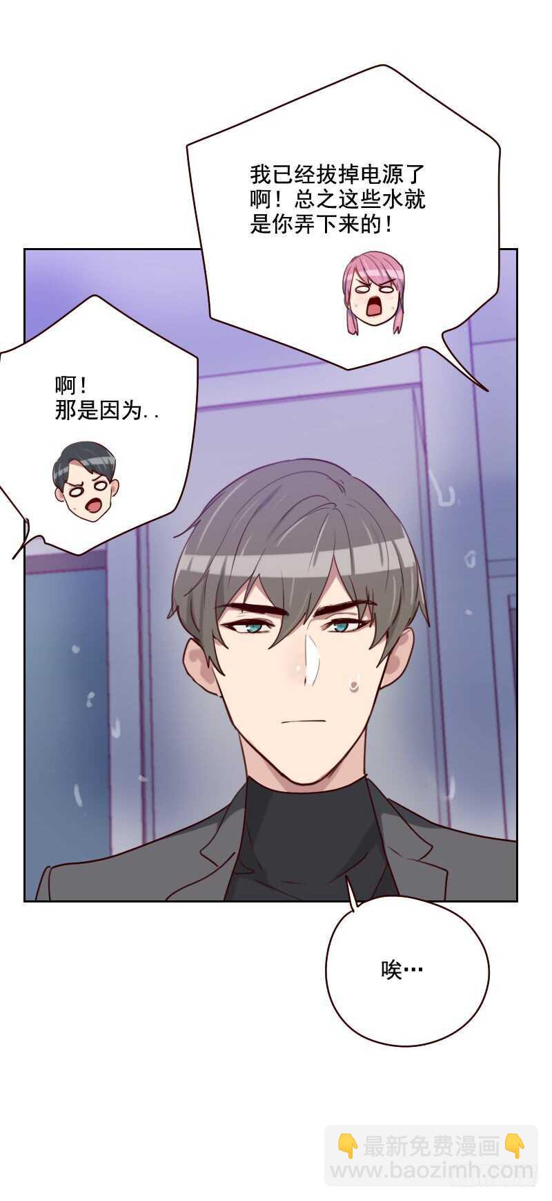 《初恋男友是BOSS》第一百六十话 乌烟瘴气 第13页