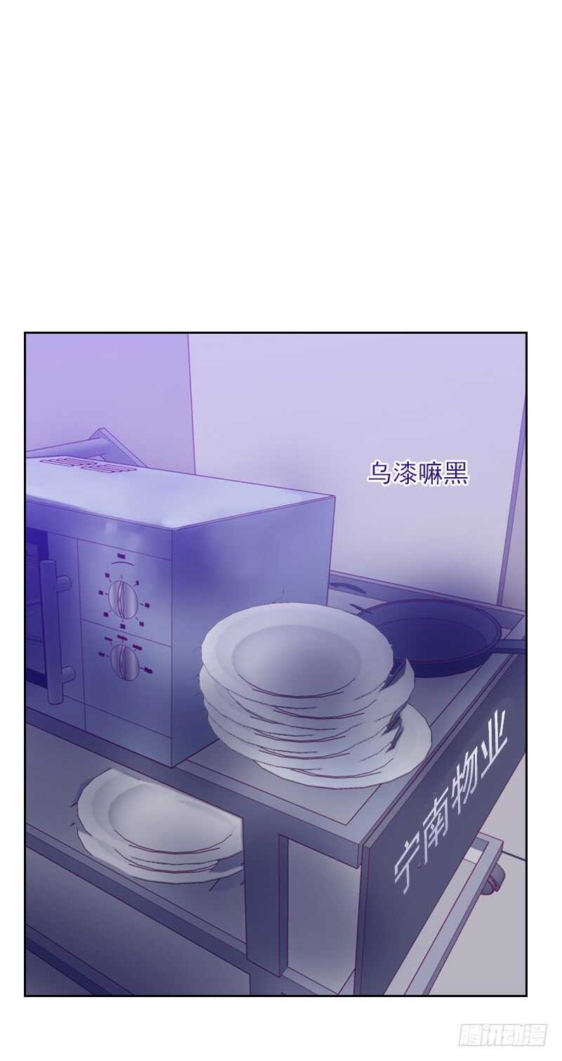 《初恋男友是BOSS》第一百六十话 乌烟瘴气 第15页