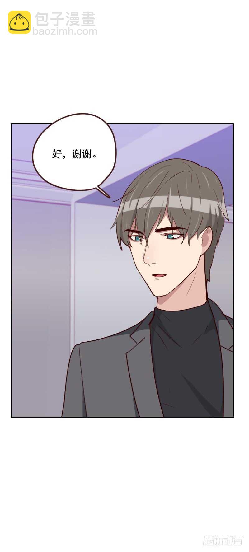 《初恋男友是BOSS》第一百六十话 乌烟瘴气 第17页