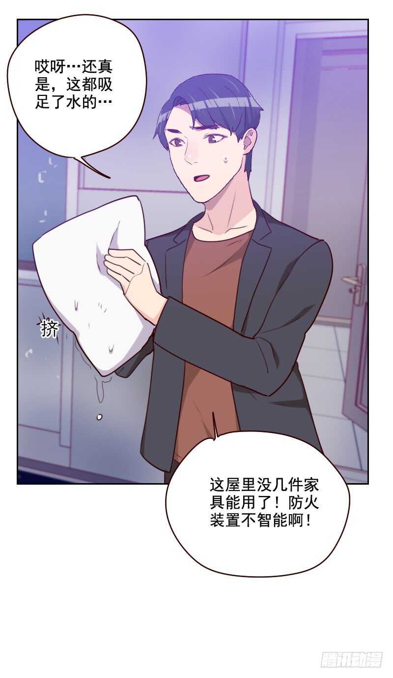 《初恋男友是BOSS》第一百六十话 乌烟瘴气 第21页