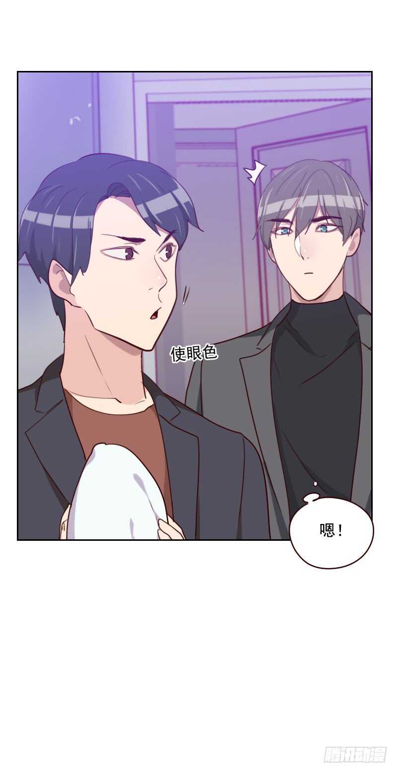 《初恋男友是BOSS》第一百六十话 乌烟瘴气 第23页