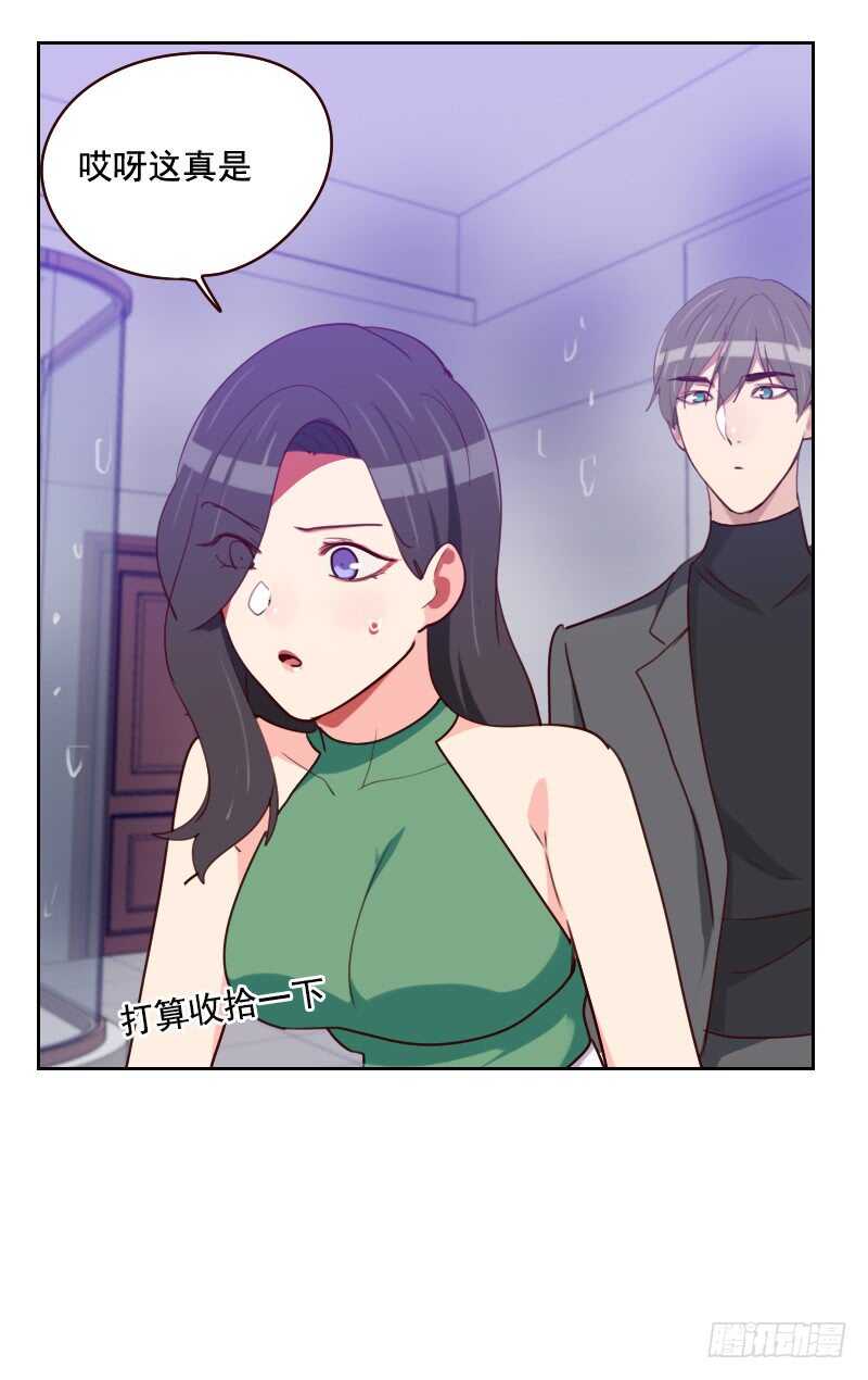 《初恋男友是BOSS》第一百六十话 乌烟瘴气 第26页