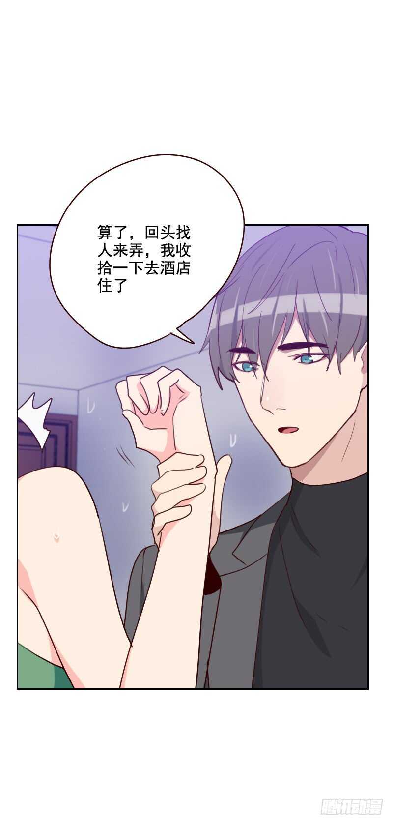 《初恋男友是BOSS》第一百六十话 乌烟瘴气 第27页
