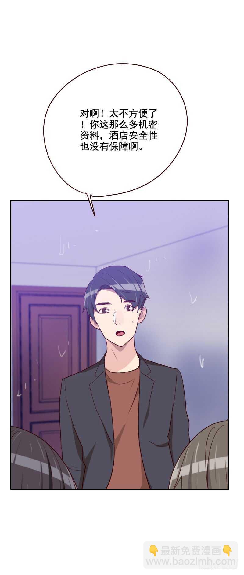 《初恋男友是BOSS》第一百六十话 乌烟瘴气 第29页