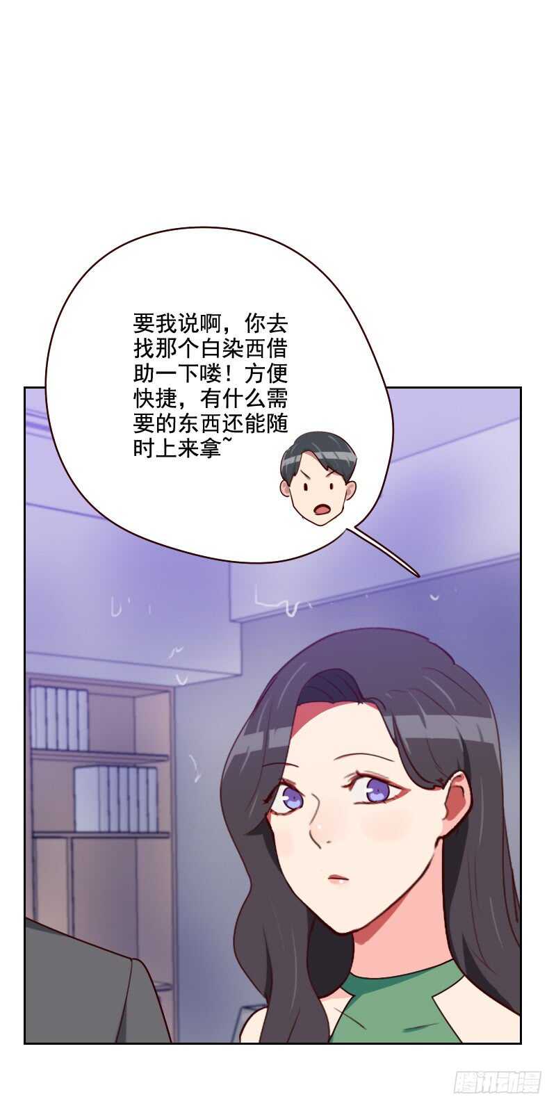 《初恋男友是BOSS》第一百六十话 乌烟瘴气 第30页