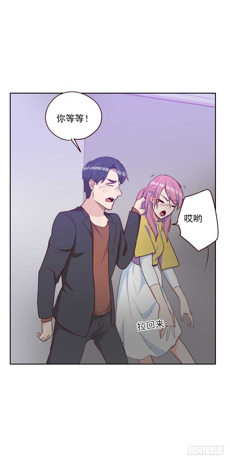 《初恋男友是BOSS》第一百六十话 乌烟瘴气 第3页