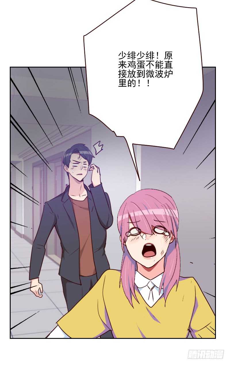 《初恋男友是BOSS》第一百六十话 乌烟瘴气 第5页