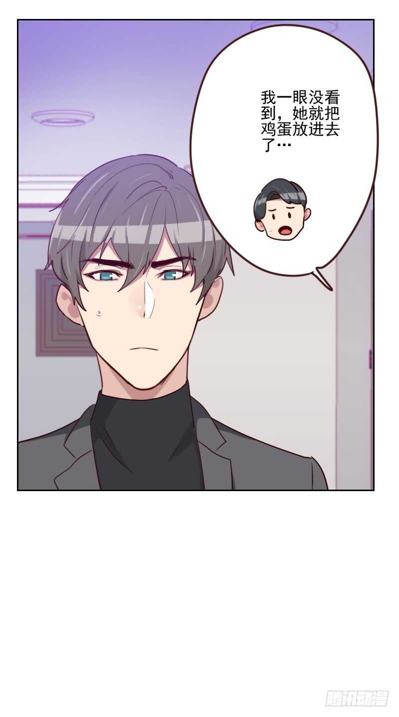 《初恋男友是BOSS》第一百六十话 乌烟瘴气 第6页