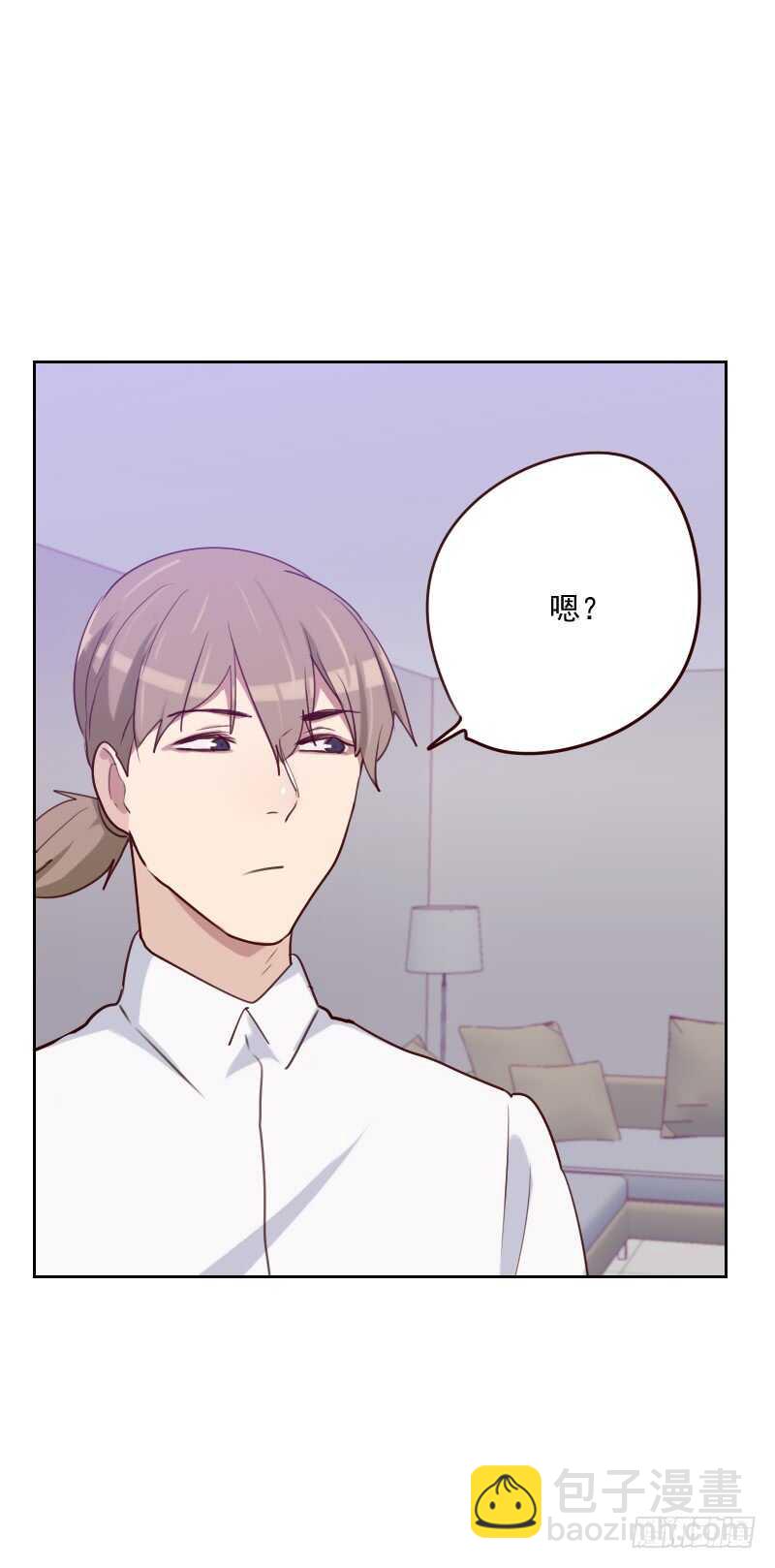 《初恋男友是BOSS》第一百五十九话 监听 第12页
