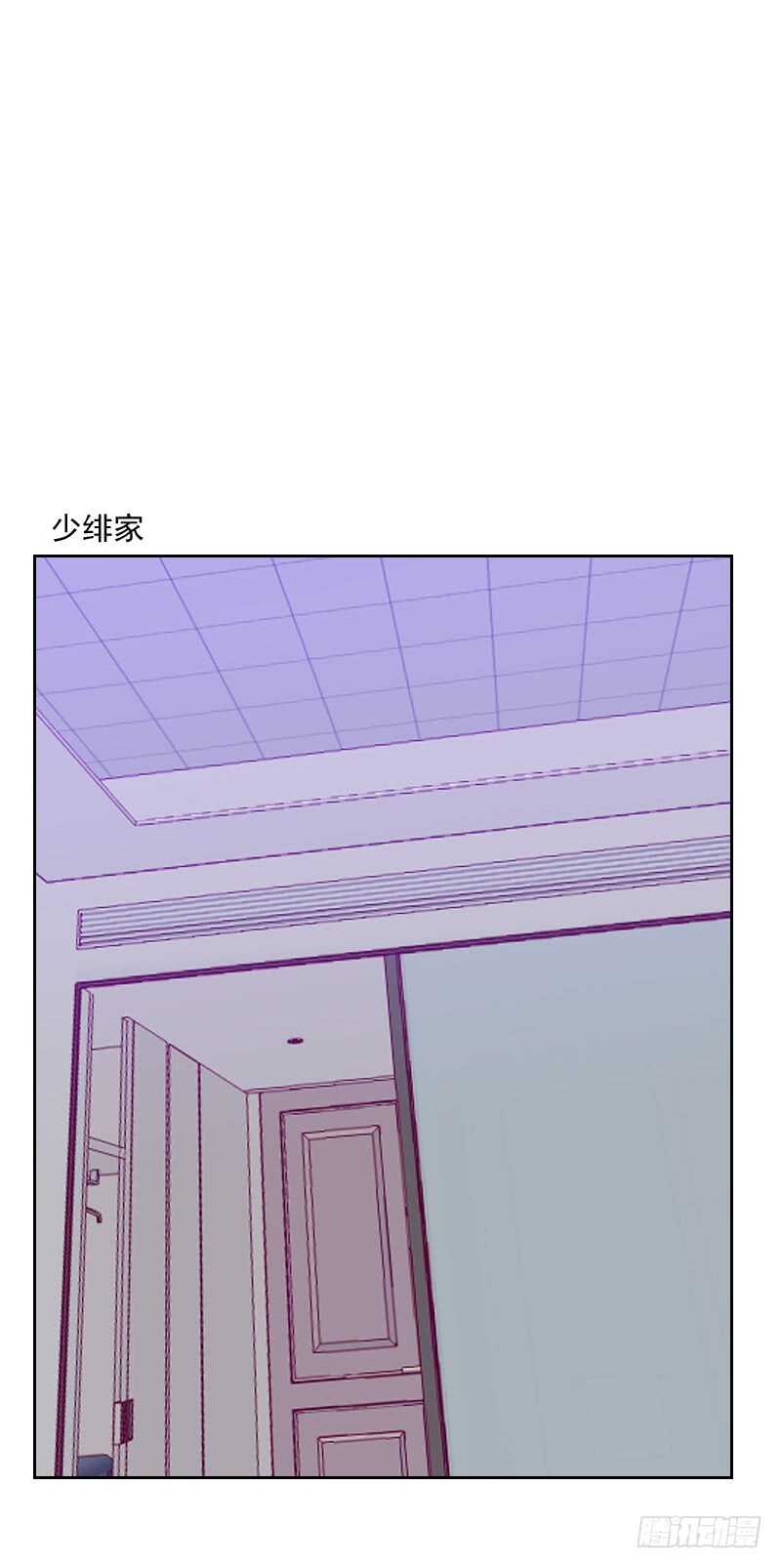 《初恋男友是BOSS》第一百五十九话 监听 第15页