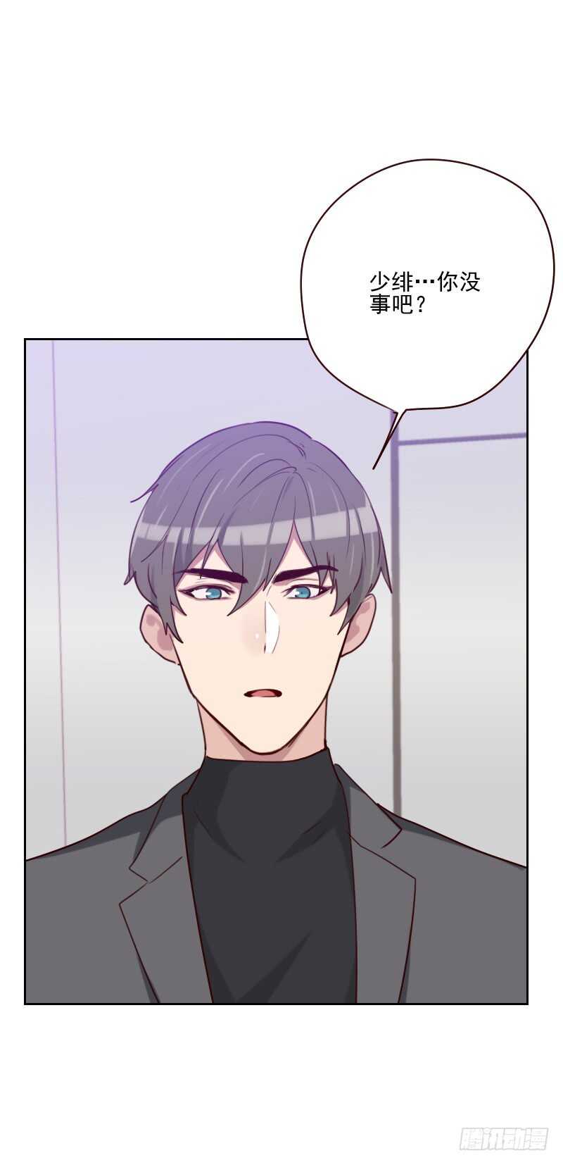 《初恋男友是BOSS》第一百五十九话 监听 第17页
