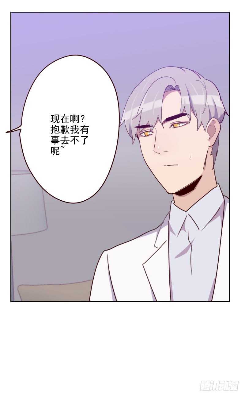 《初恋男友是BOSS》第一百五十九话 监听 第1页