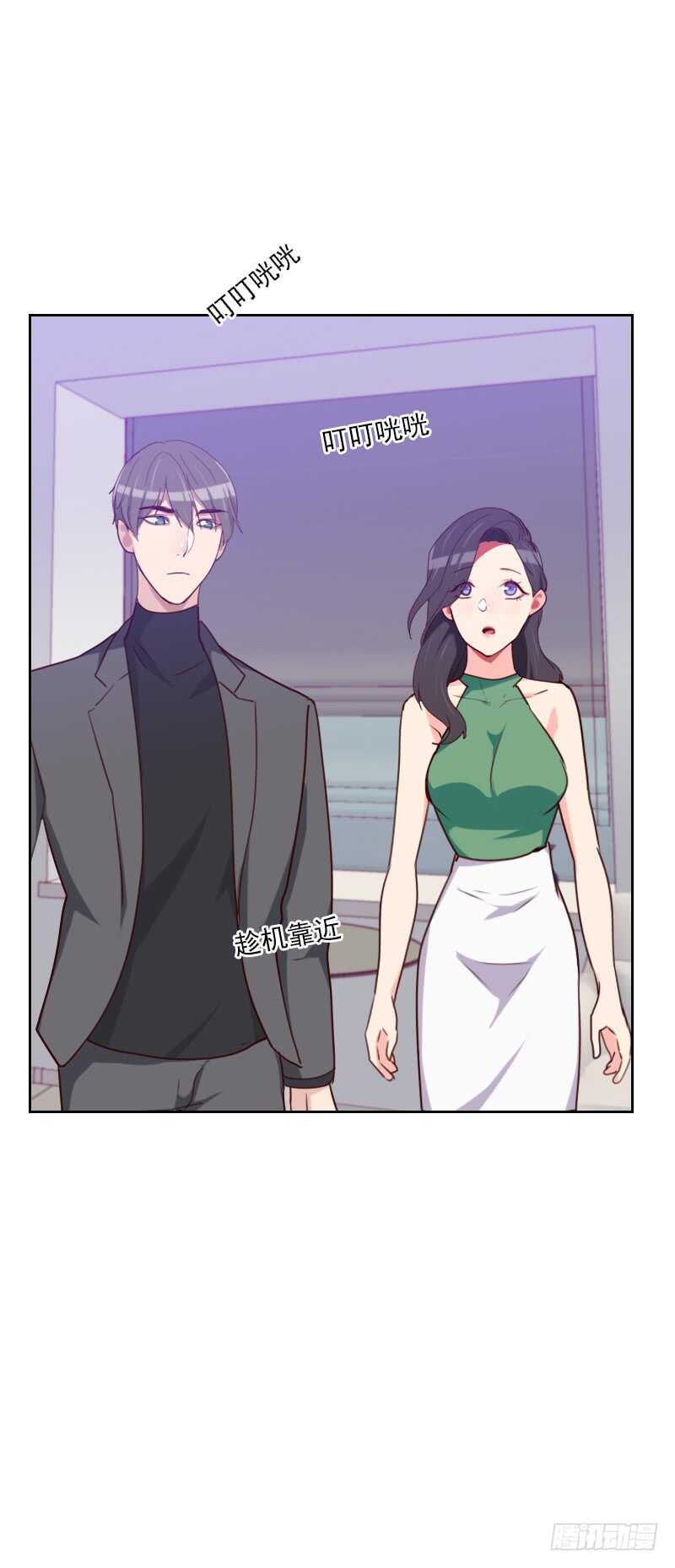 《初恋男友是BOSS》第一百五十九话 监听 第22页