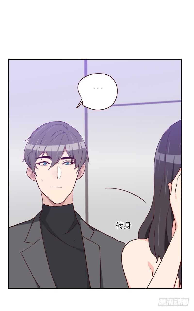 《初恋男友是BOSS》第一百五十九话 监听 第25页