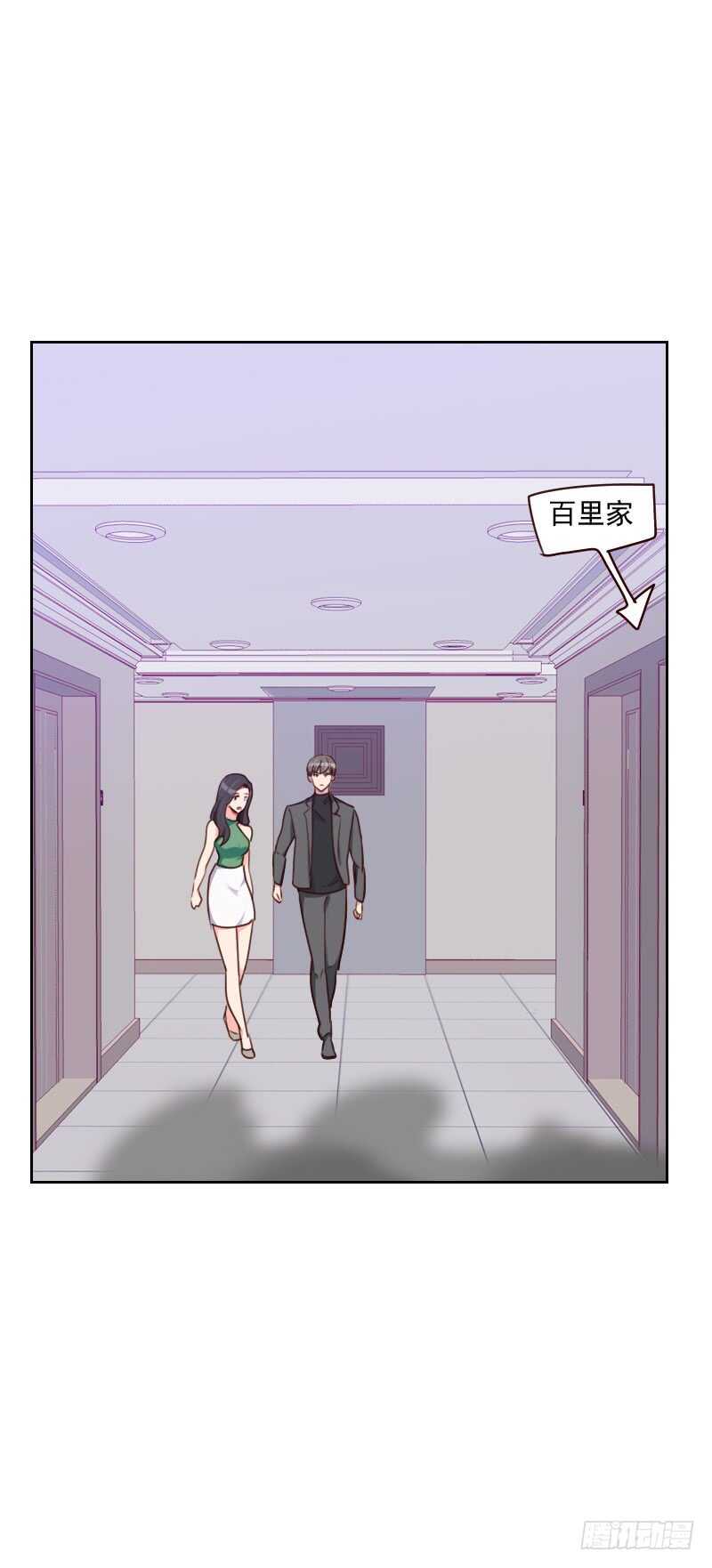 《初恋男友是BOSS》第一百五十九话 监听 第28页