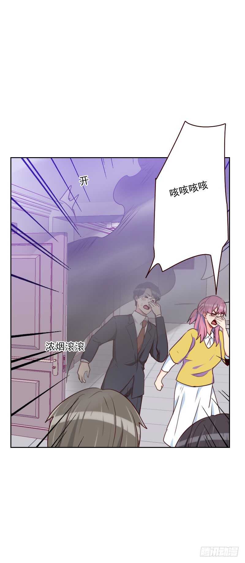 《初恋男友是BOSS》第一百五十九话 监听 第29页