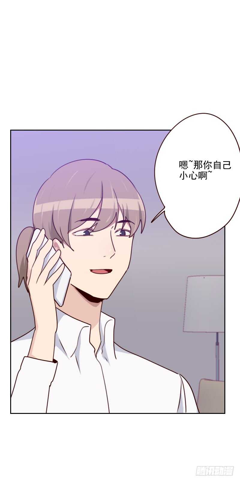 《初恋男友是BOSS》第一百五十九话 监听 第2页