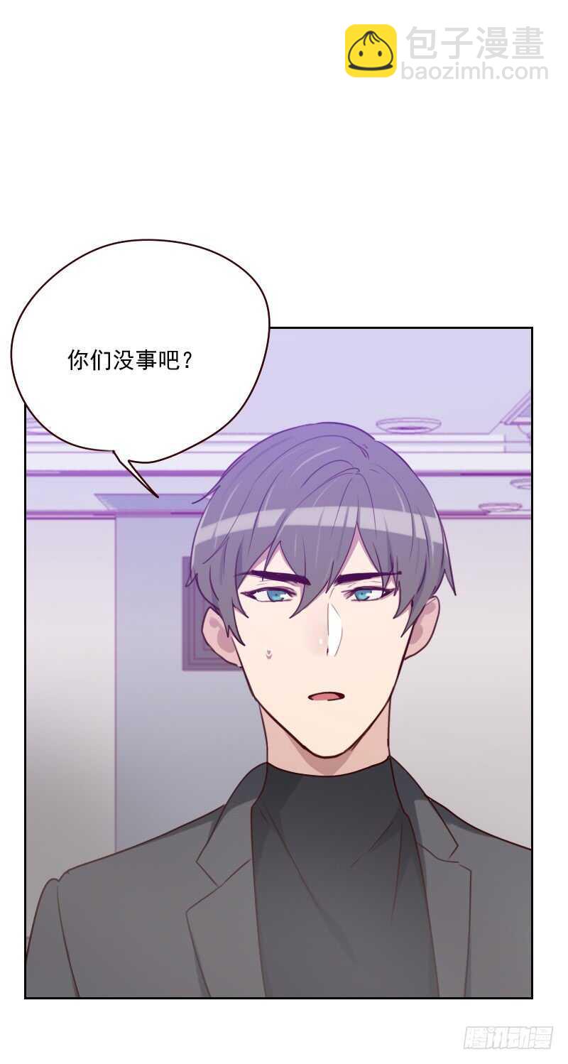 《初恋男友是BOSS》第一百五十九话 监听 第30页