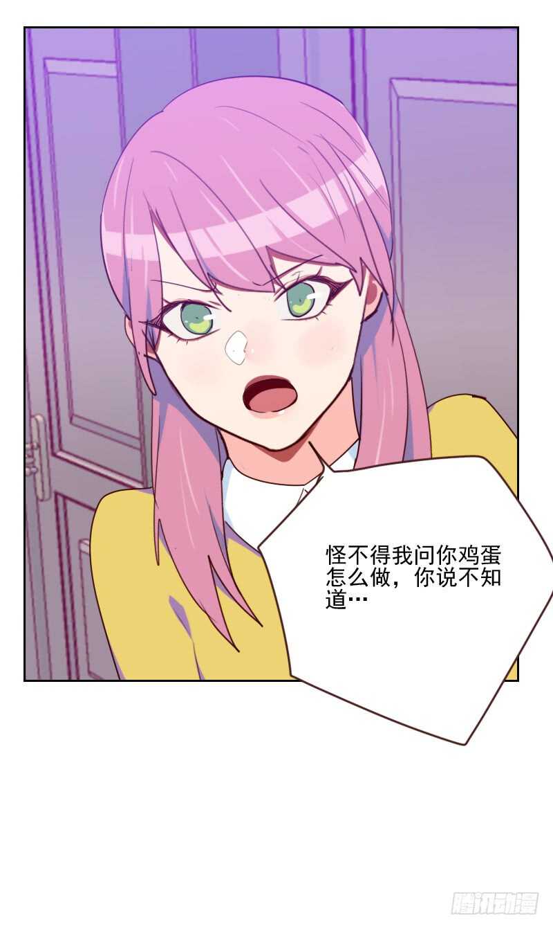 《初恋男友是BOSS》第一百六十一话 这是意外 第11页