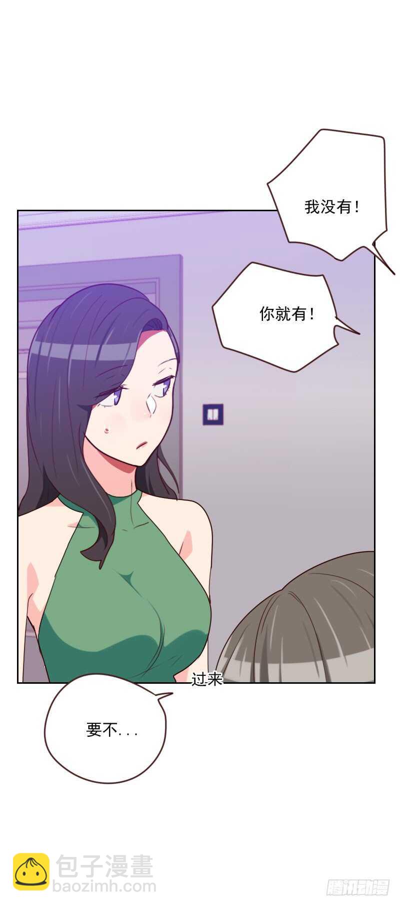 《初恋男友是BOSS》第一百六十一话 这是意外 第13页