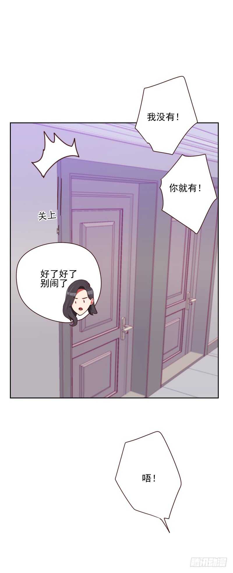 《初恋男友是BOSS》第一百六十一话 这是意外 第17页
