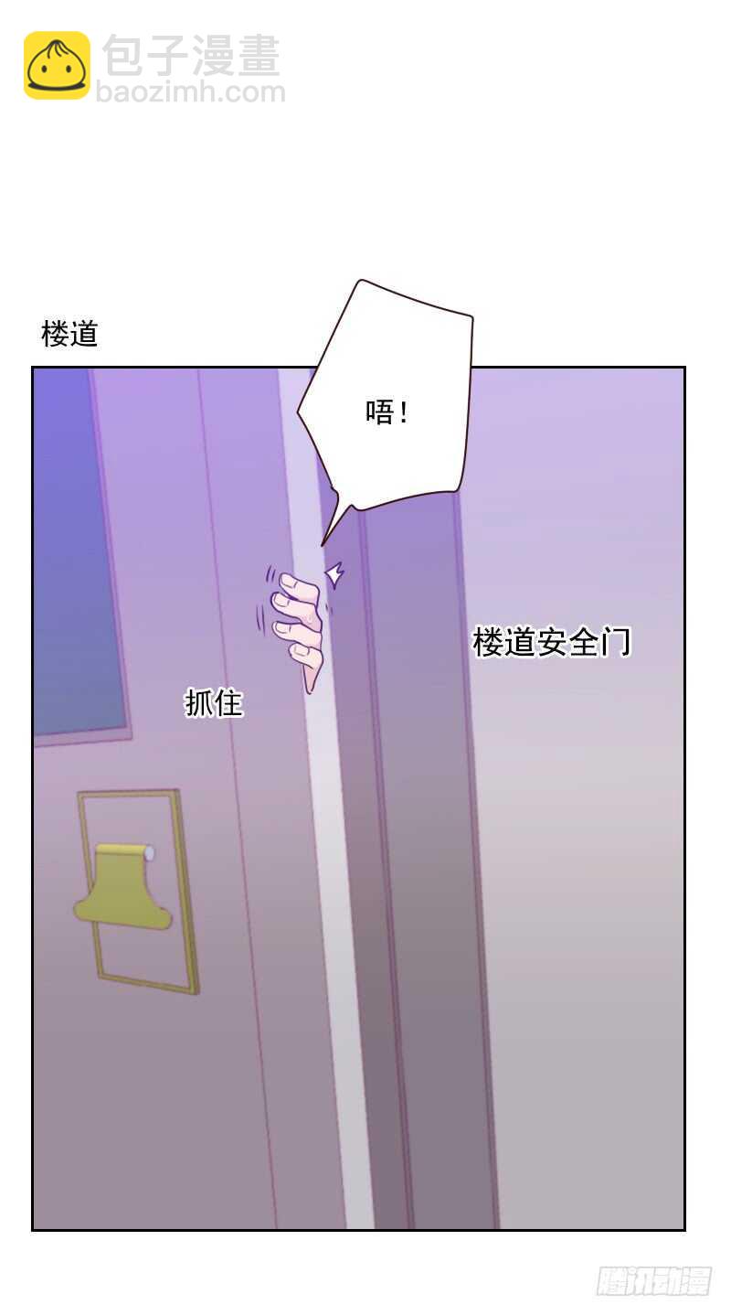 《初恋男友是BOSS》第一百六十一话 这是意外 第20页