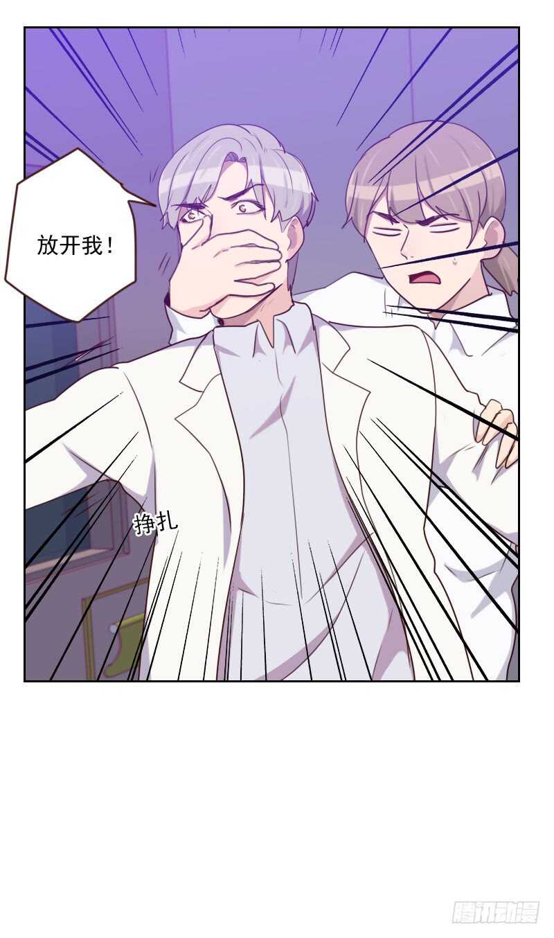 《初恋男友是BOSS》第一百六十一话 这是意外 第21页