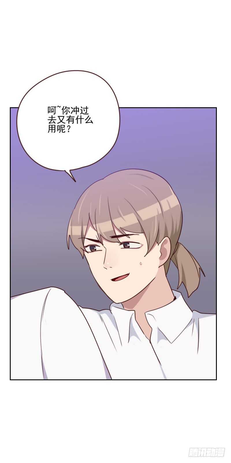 《初恋男友是BOSS》第一百六十一话 这是意外 第22页
