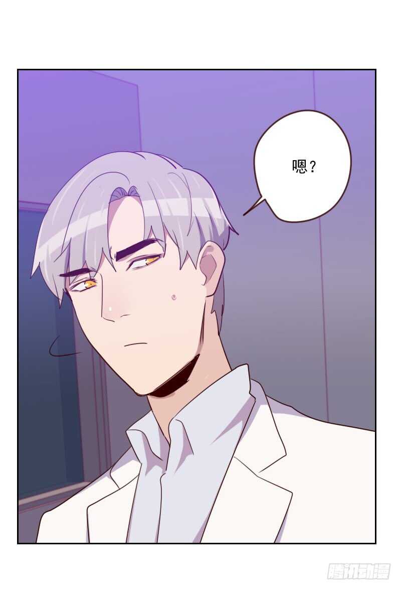 《初恋男友是BOSS》第一百六十一话 这是意外 第25页
