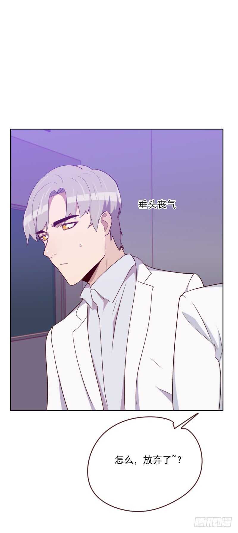 《初恋男友是BOSS》第一百六十一话 这是意外 第28页