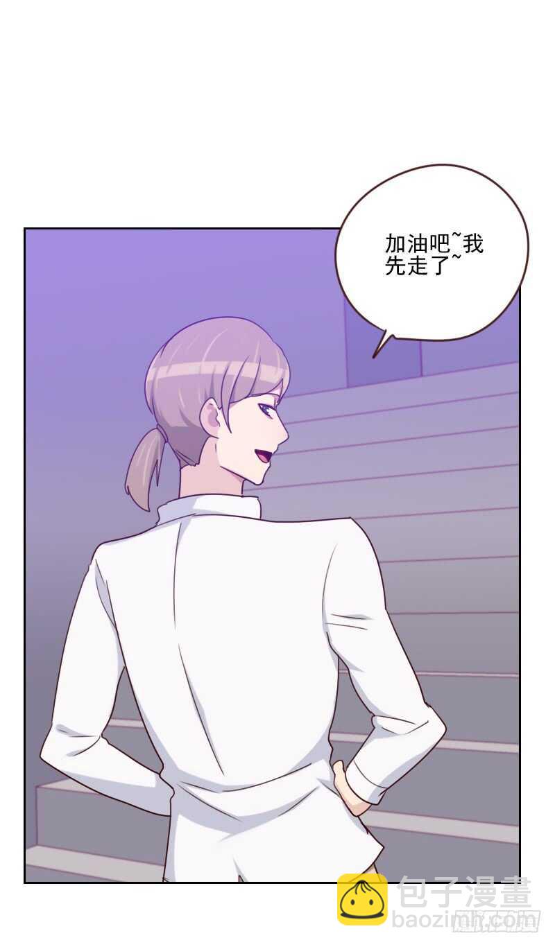 《初恋男友是BOSS》第一百六十一话 这是意外 第30页
