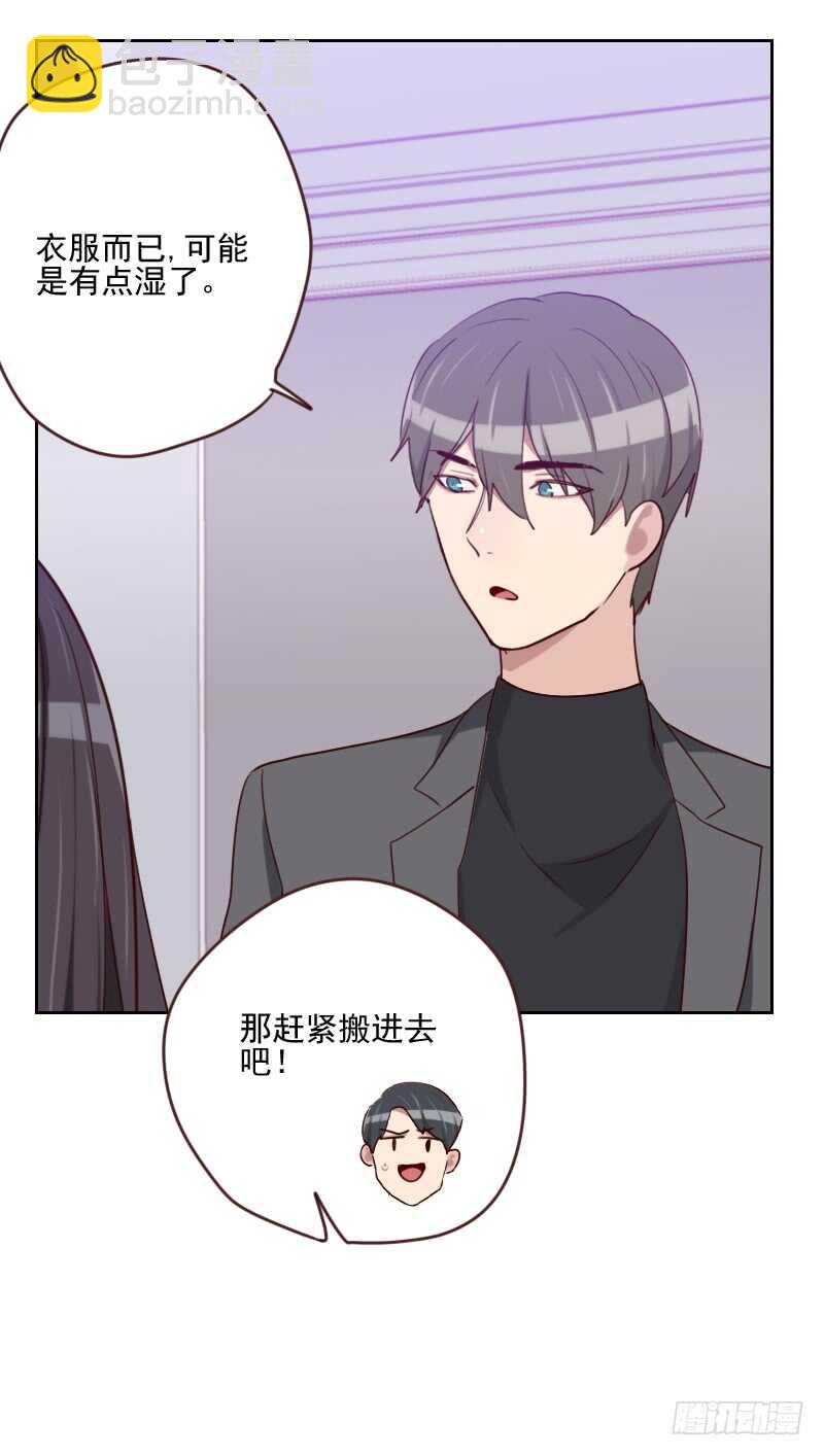 《初恋男友是BOSS》第一百六十一话 这是意外 第6页