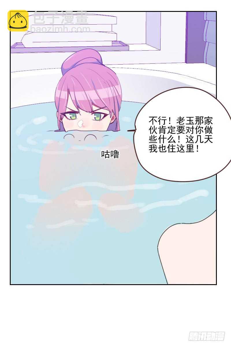 《初恋男友是BOSS》第一百六十二话 心知肚明 第11页