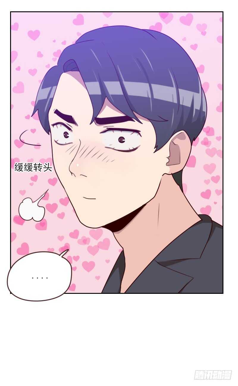 《初恋男友是BOSS》第一百六十二话 心知肚明 第16页